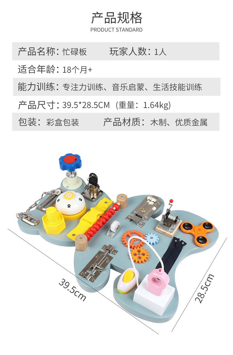 小熊忙碌板详情_15.jpg