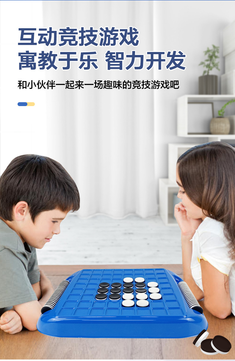 黑白棋_04.jpg