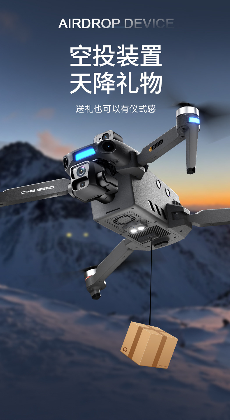 无人机s880详情页_16.jpg