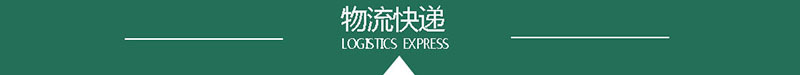 物流快递.jpg