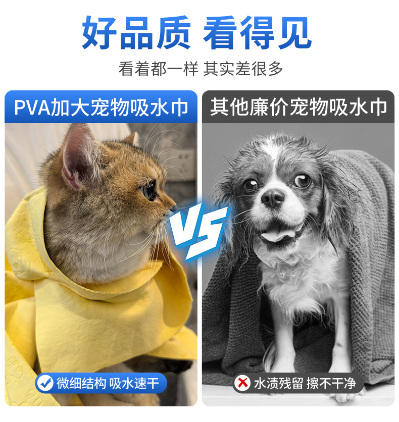 宠物毛巾详情_08.jpg