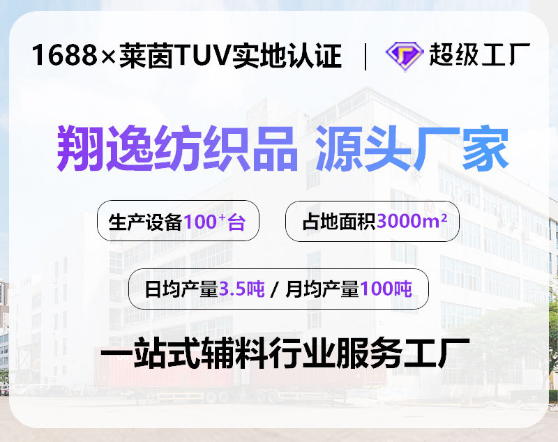 仿尼龙人字纹织带详情页9_01.jpg