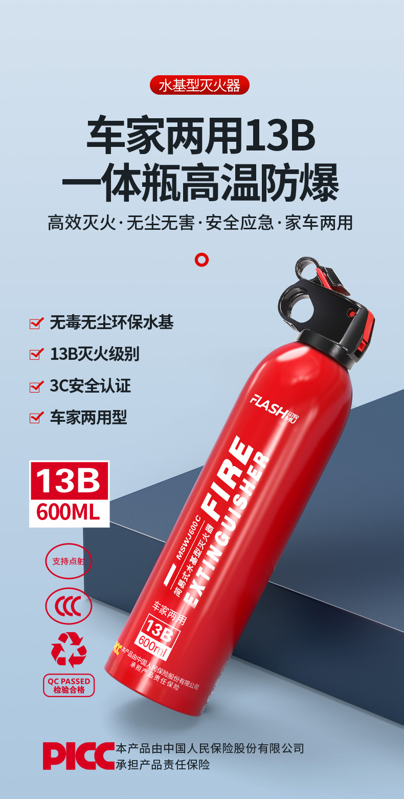 灭火器_01