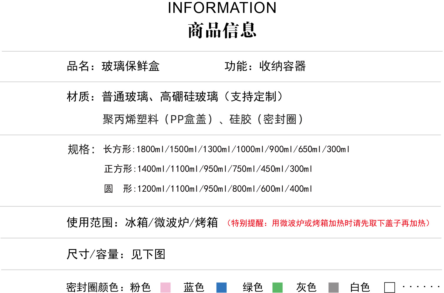 平口系列商品信息（不含小升数）