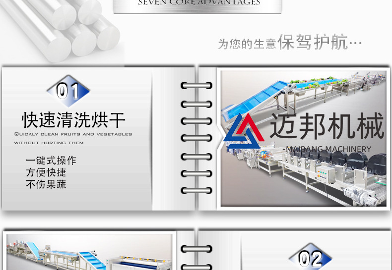 净菜详情_09.jpg