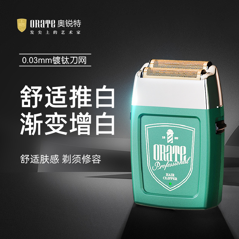 SKU-01-【增白修鬓角剃须】703