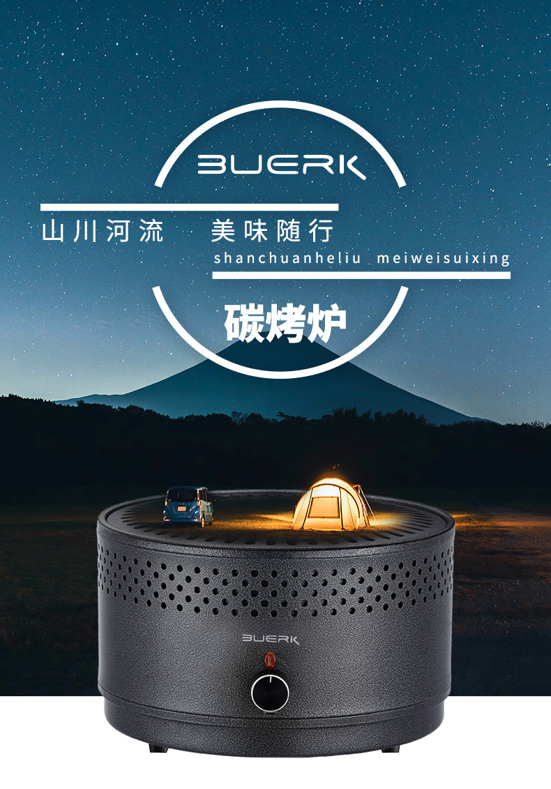 碳烤炉详情页_01.jpg