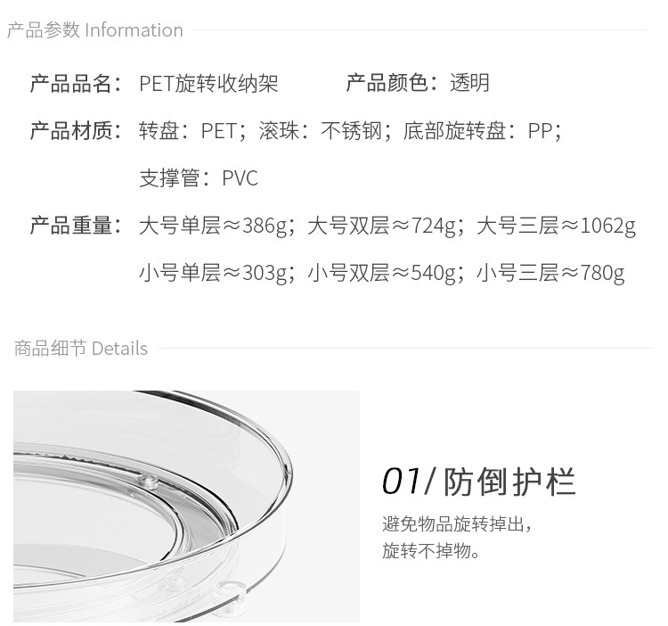 PET旋转置物架-批发_13