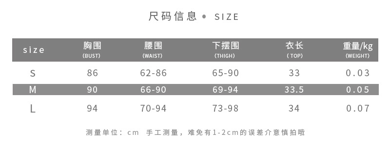 阿里尺码表-中文