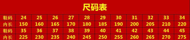 童鞋码