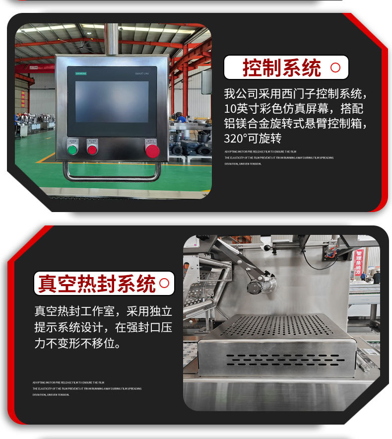 拉伸膜详情页3_08