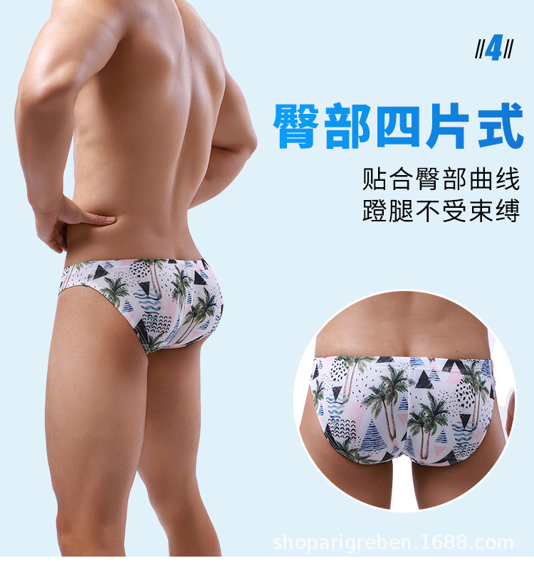 A912三角内裤_08.jpg