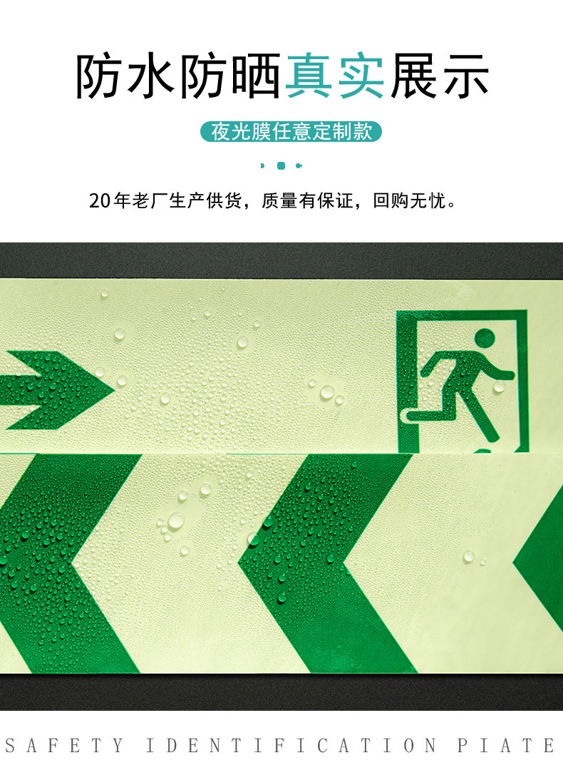 夜光条.png