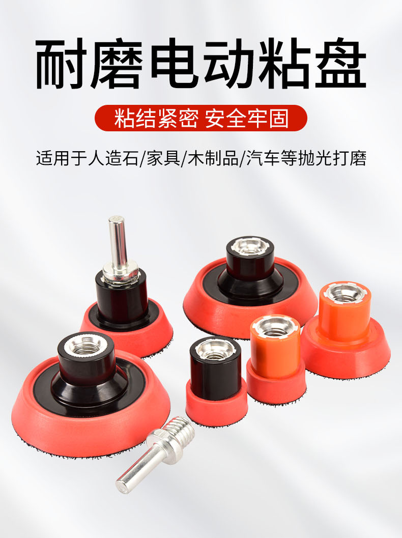 电动粘盘-详情_01.jpg