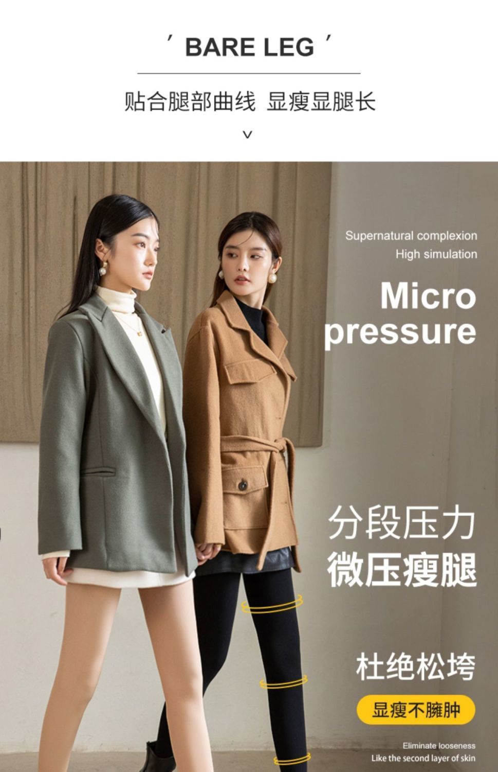 透肤1详情 (5).jpg