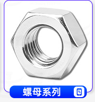 豪生螺丝产品分类导航_33