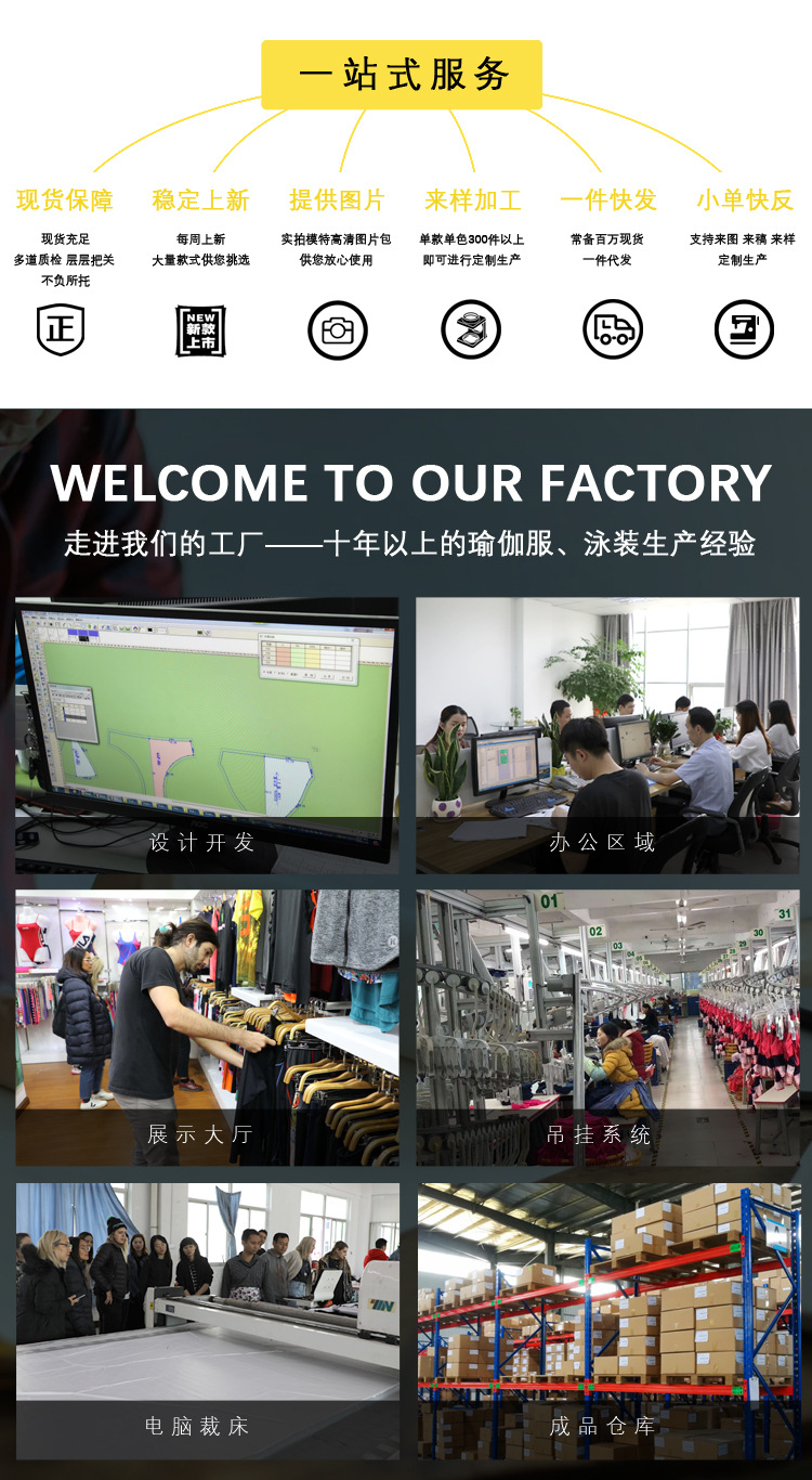 详情公司介绍(公用)_02