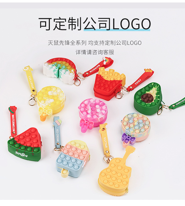 灭鼠先锋小号包包详情_09