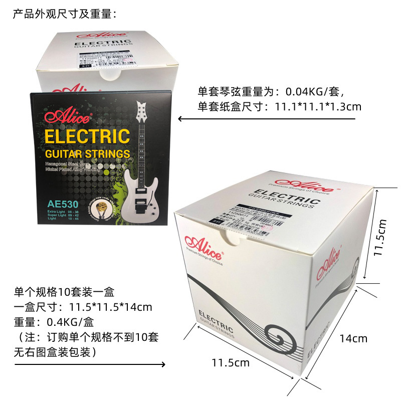 AE530套弦-08.jpg