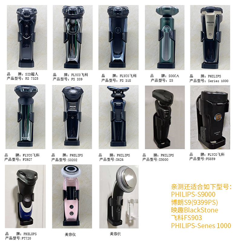 H21剃须刀支架详情_10.jpg
