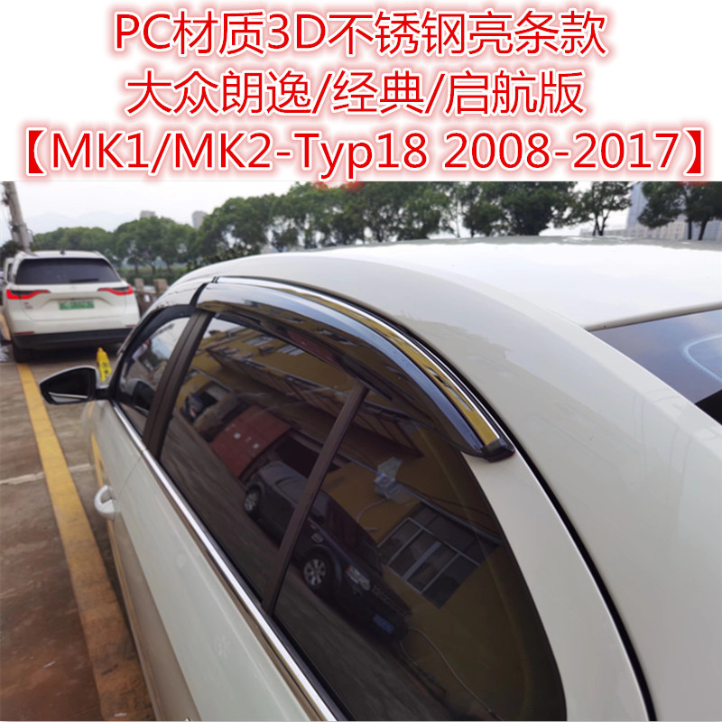 大众朗逸【2008-2017】2