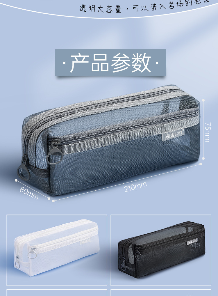 大容量透明简约双层笔袋