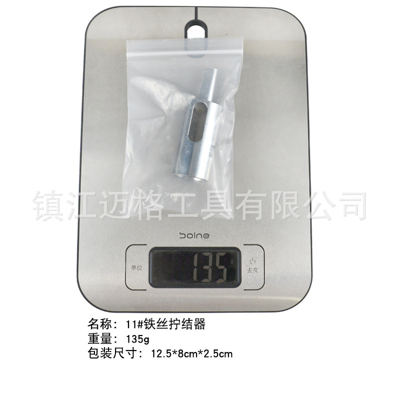 称重2