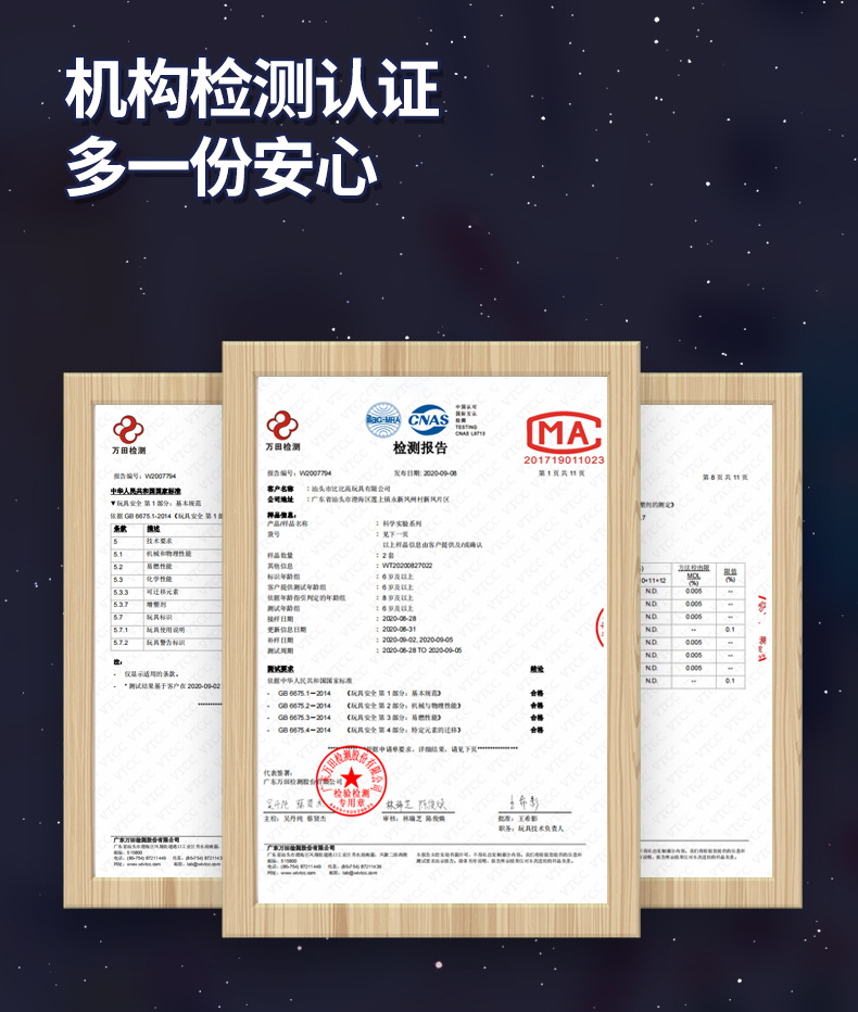 初教科学实验详情_10.jpg
