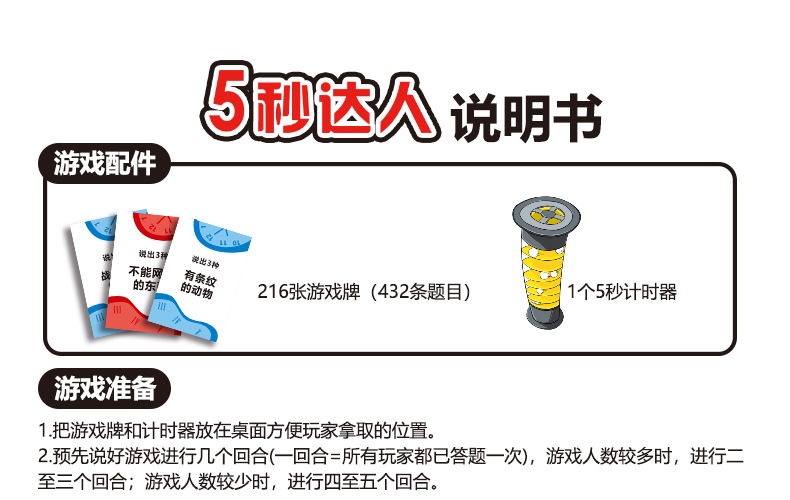 5秒达人详情790_08.jpg