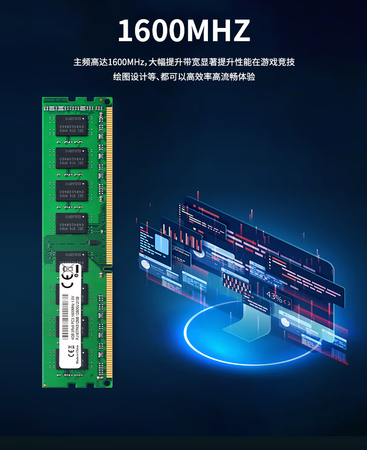 ddr3台式详情_06.jpg