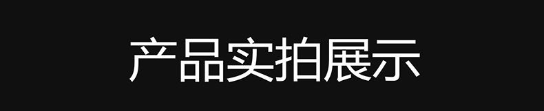 产品实拍.jpg