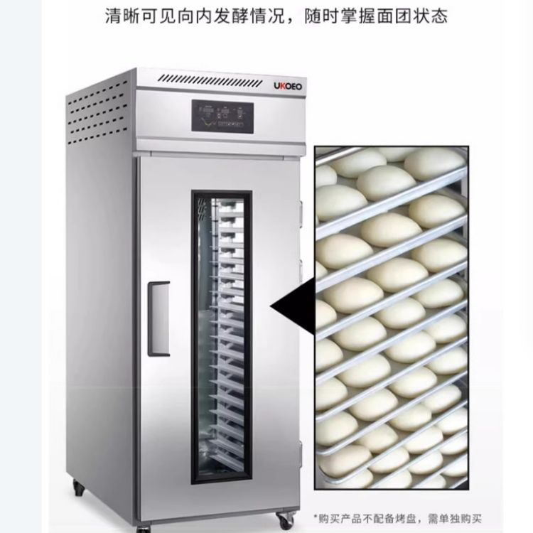 FC18猛犸象商用冷藏冷冻醒发箱18盘面包烘自动发酵箱高比克
