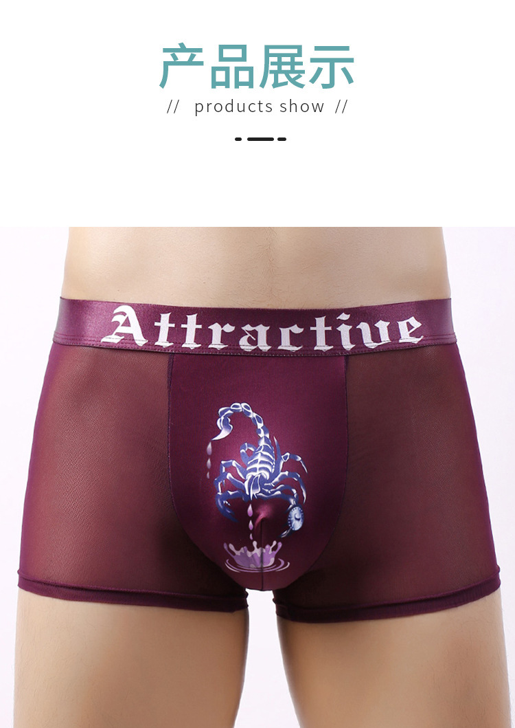 冰丝内裤详情_07