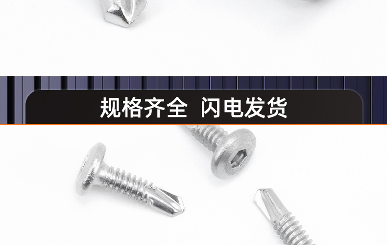 倒边内六角自攻钻尾螺丝_03_18.jpg