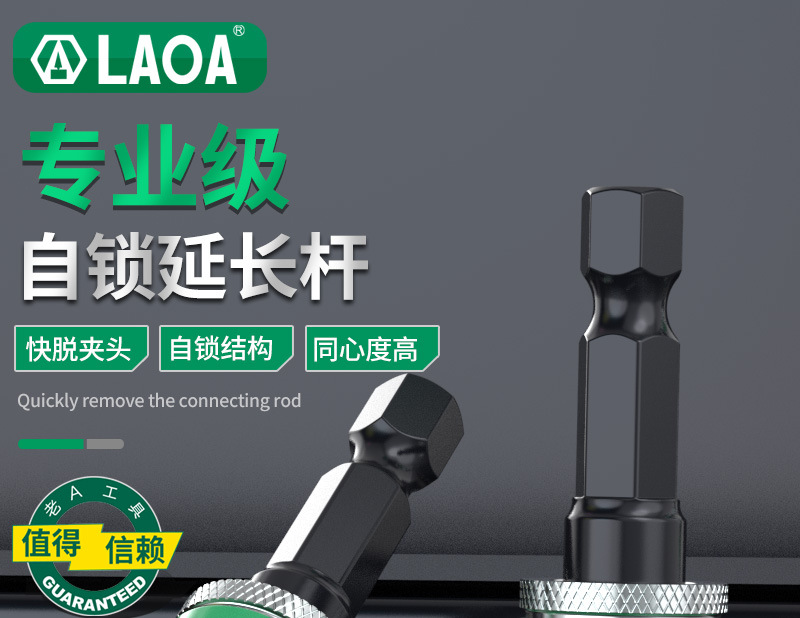 延长杆详情_01.jpg