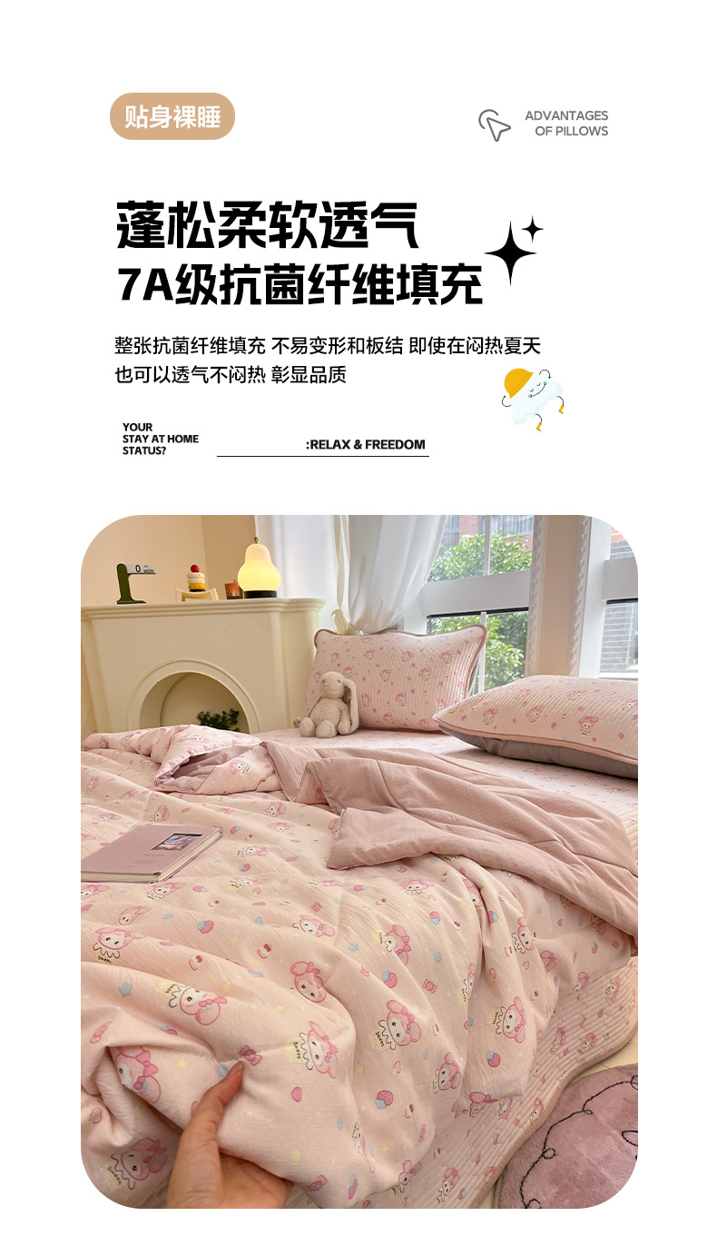 空调被"undefined"