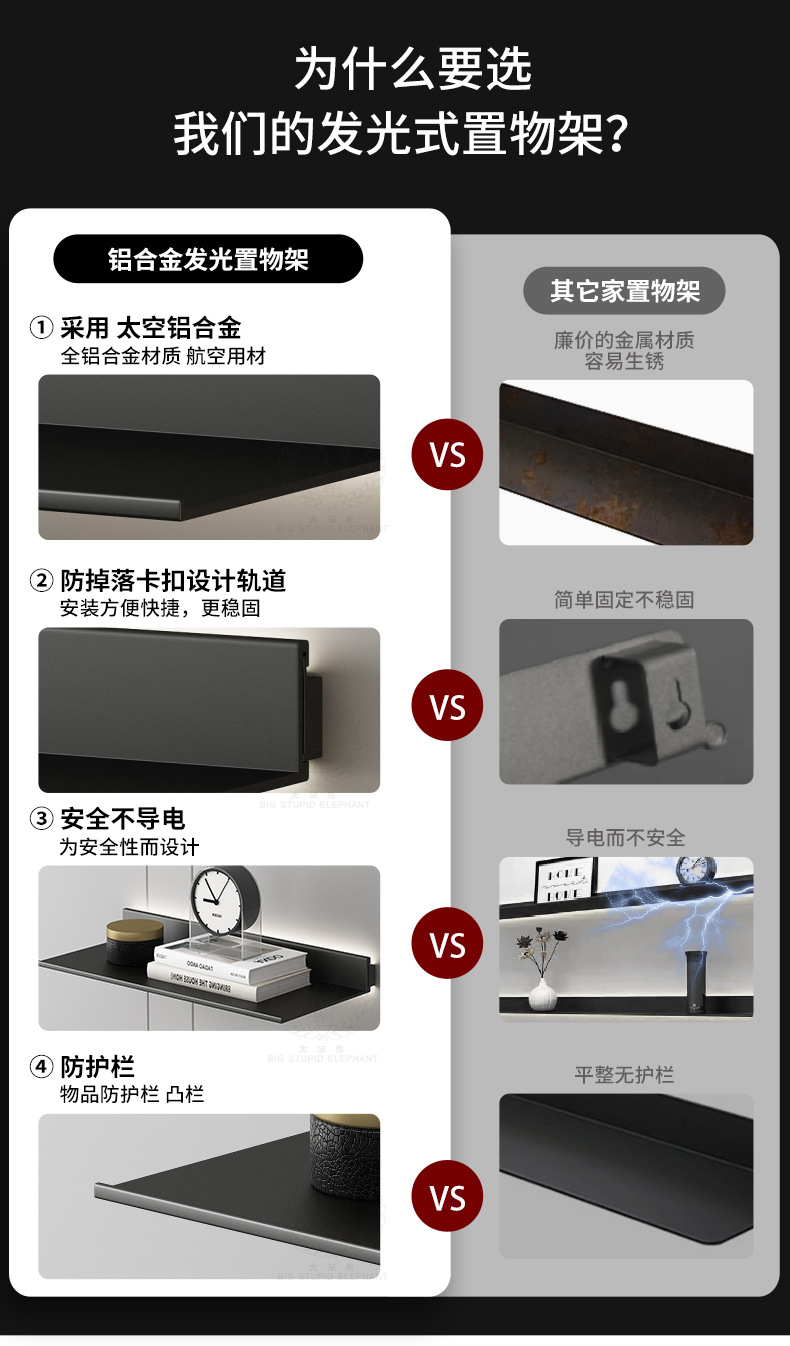 发光置物架_03.jpg