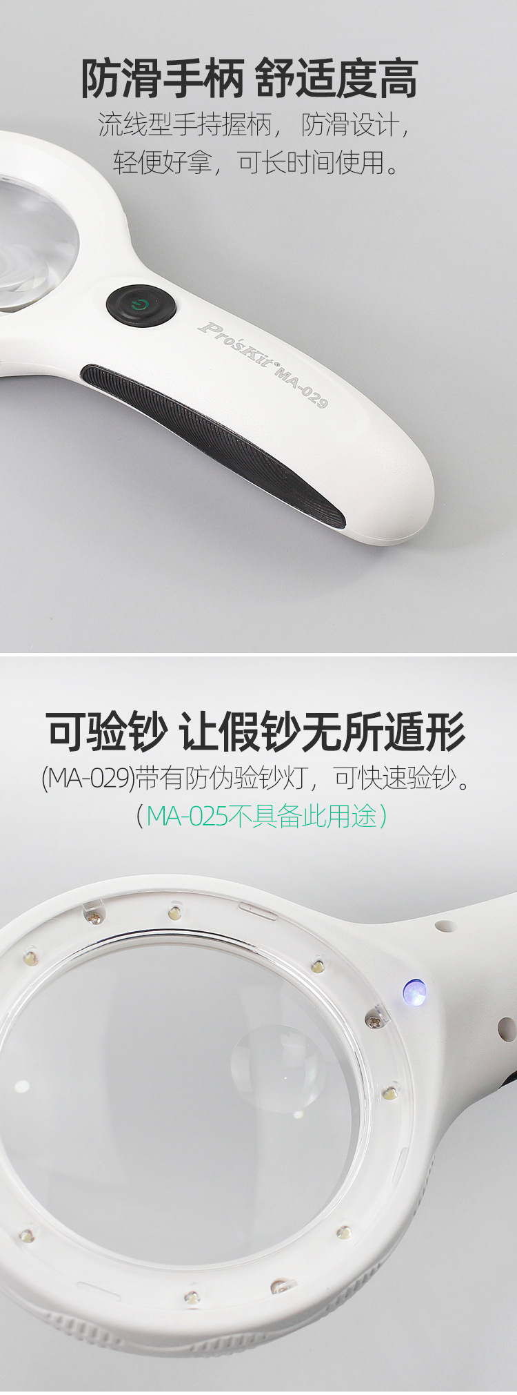 MA-029-025放大镜_06.jpg