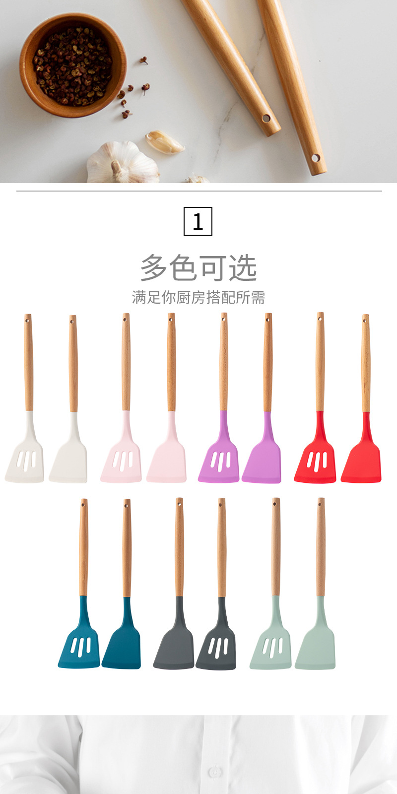 硅胶锅铲
