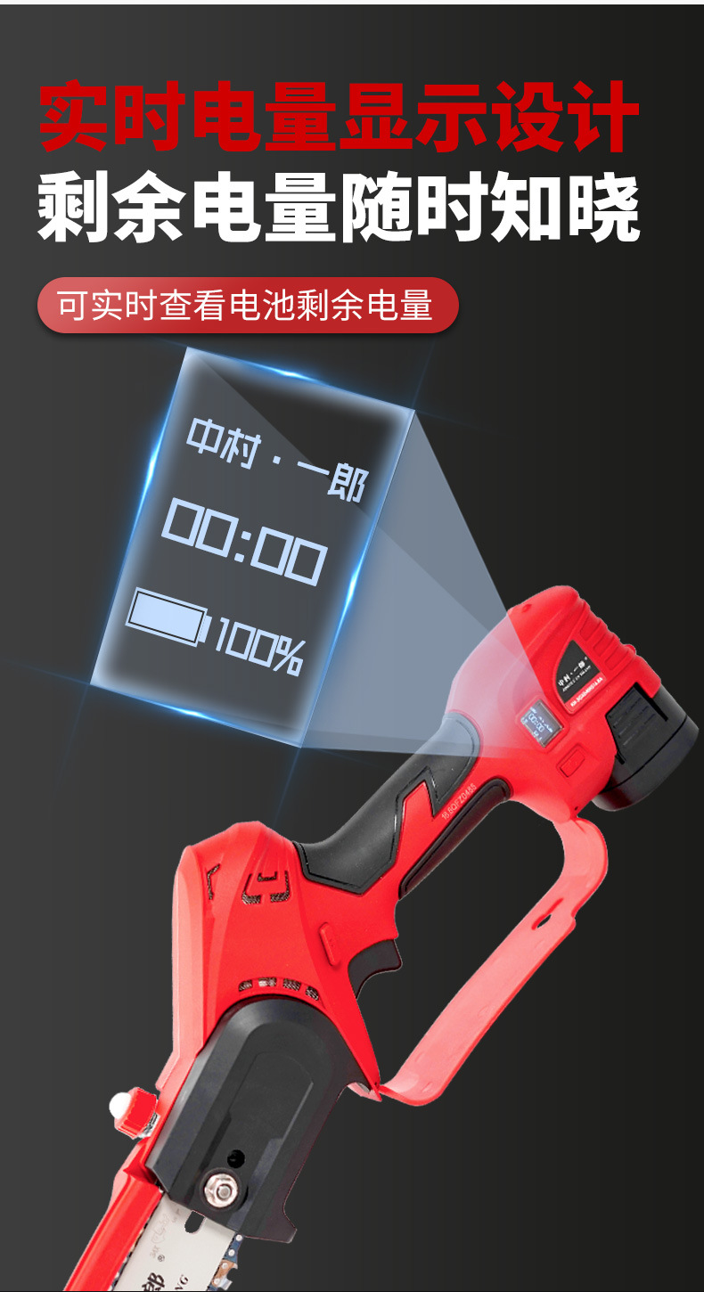 5寸电锯详情_11.jpg