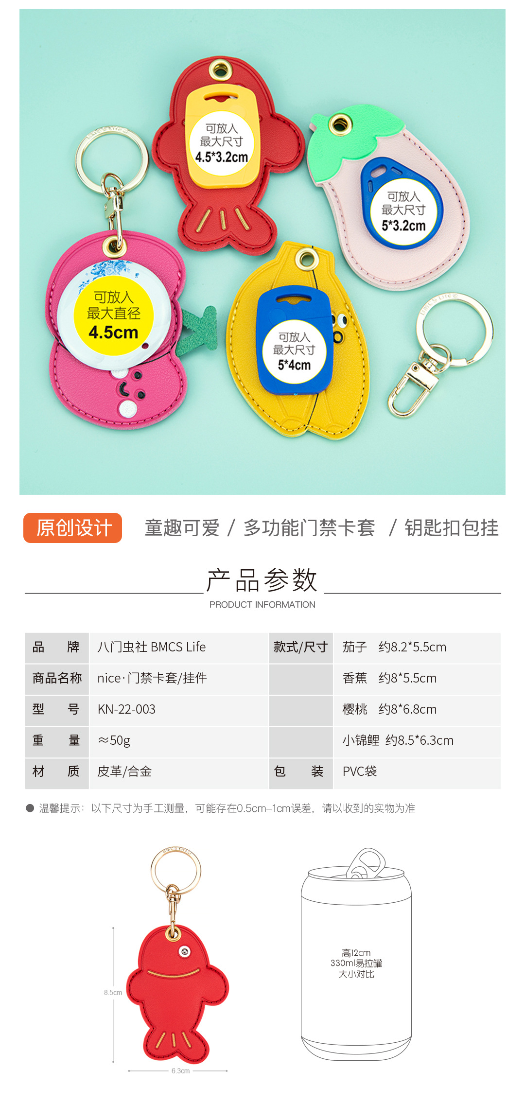 nice门禁卡套挂件03