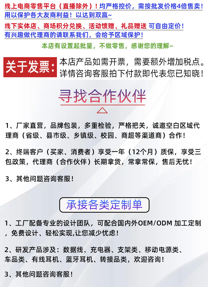 发票 须知