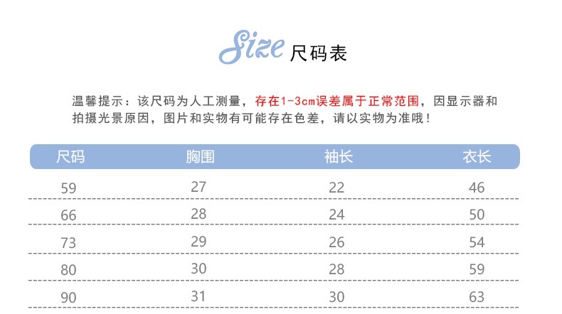 对襟棉毛连体衣尺码表