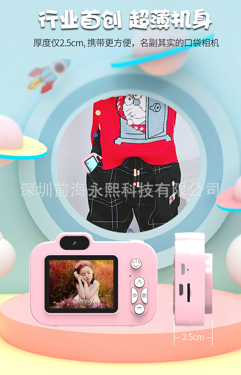 Y8相机详情页_03