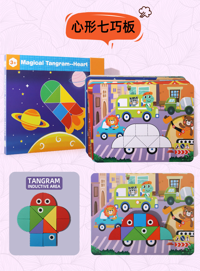 七巧板系列（5款）_06.jpg