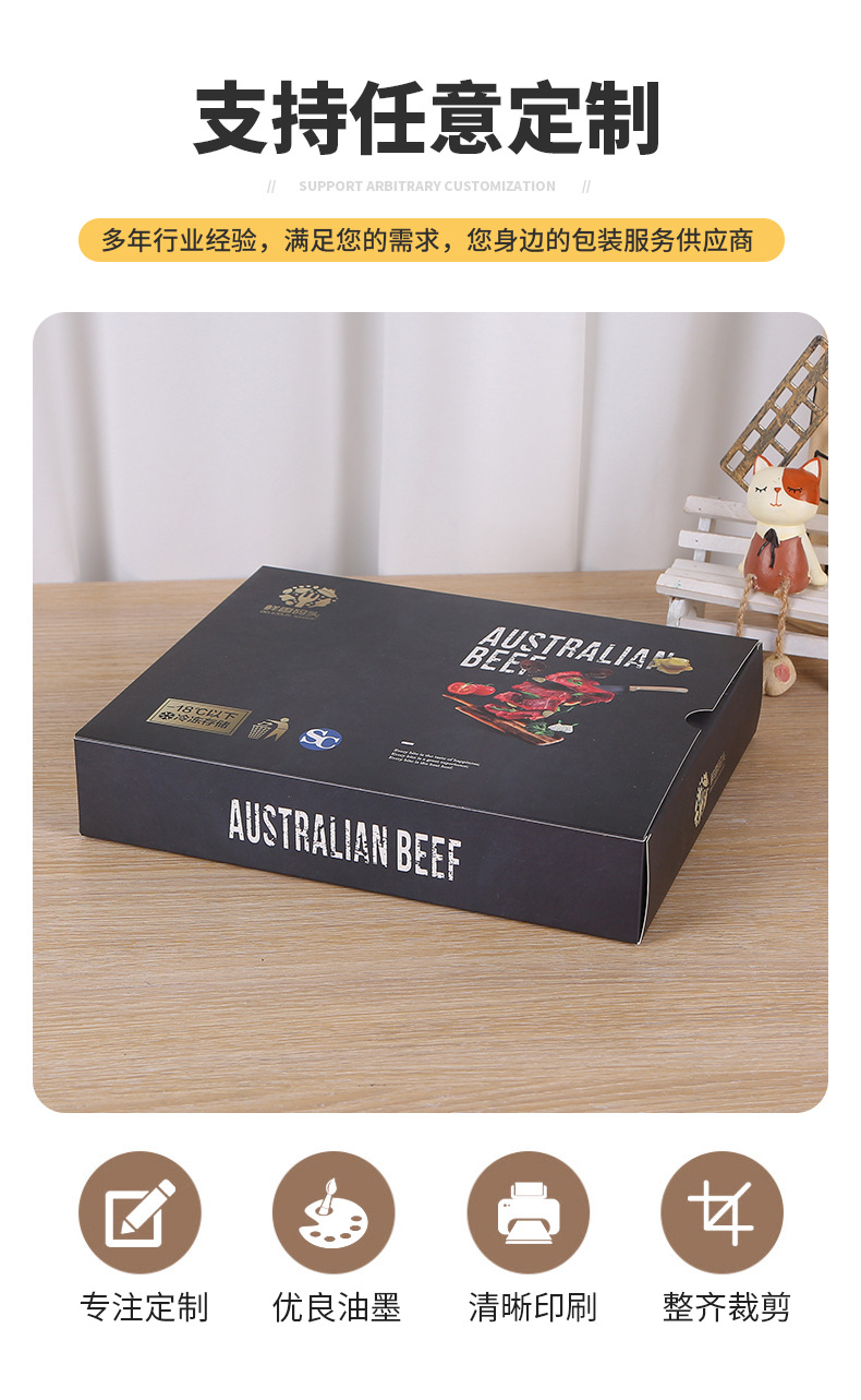 启龙包装详情_03