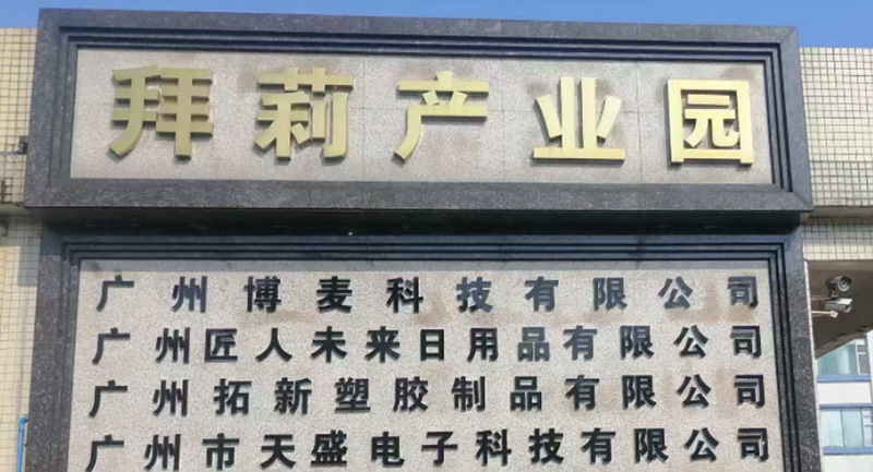博麦门口.png