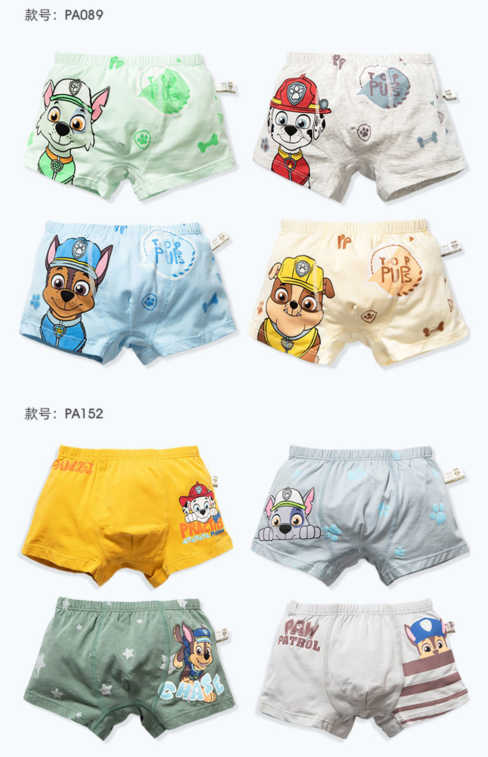 男童平角纯棉内裤