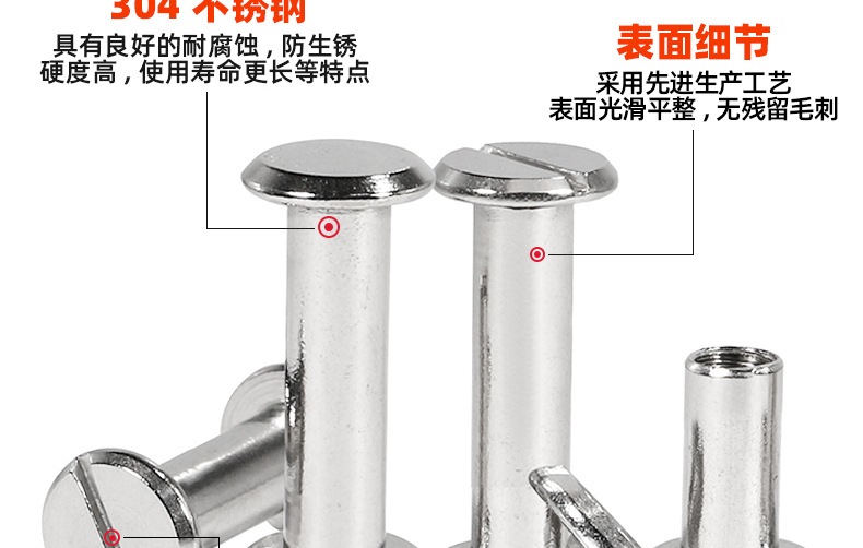 304不锈钢一字子母铆钉_03_10.jpg