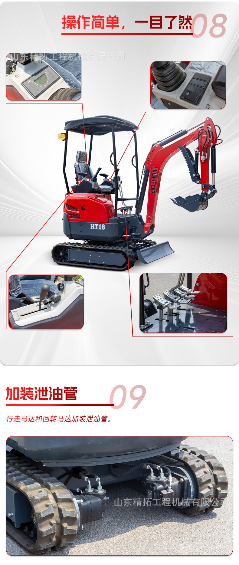 HT18中文_08.jpg